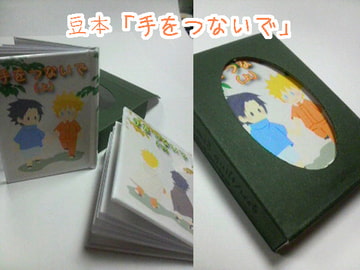 手をつないで [アストロノミカル・ユニット]