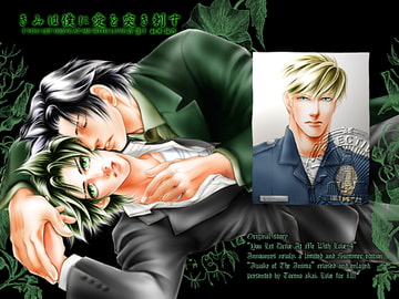 きみは僕に愛を突き刺す 4-3・改定版 [紅井事務所/紅井採乃]