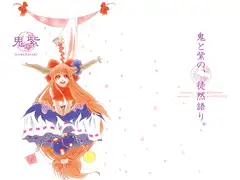鬼紫