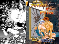 フラグメント オブ フィルム [E-mon企画]