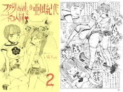 Futanari Sisters and Neko Human Vol.2 [Akaze Kidai]