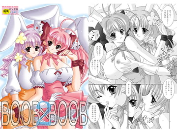 BOOB×BOOB2 [暴走!!不発団]