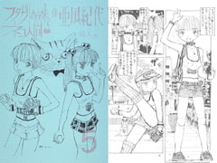 Futanari Sisters and Neko Human Vol.5 [Akaze Kidai]