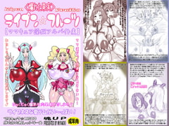 ライプン☆フルーツ [LORD辛味亭]