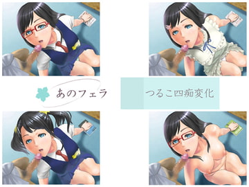 あのフェラ [灰同]