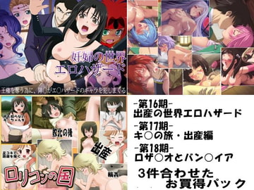 妊婦専科-第16～18期-お買い得パック [日本電画専門学校]