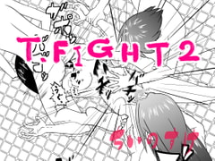 T.FIGHT2 [ちいのすけ]