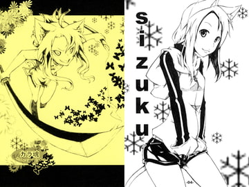 カラ魂 [猫吉社]