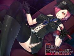 DirtyPrisoner～囚人体験～ [モルモットストリップ]