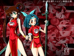 K.K..A vol.7 ARM02 [方丈無門庵]