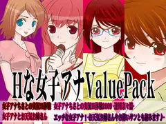 カジハラエム Hな女子アナValuePack(2007～2009)
