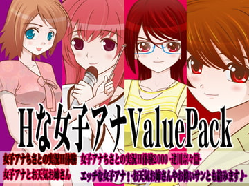 カジハラエム Hな女子アナValuePack(2007～2009) [カジハラエム]