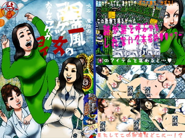 The Glory of Loud Imperial Ladies [HISA,s Archives]