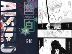 藍白総集編IIＩ [EVE-舎]