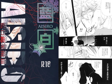 藍白総集編IIＩ [EVE-舎]