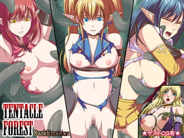 テンタクルフォレスト [ダークエモーション]