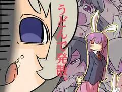うどんで発散。