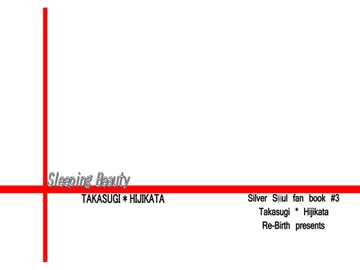 Sleeping Beauty [Re-Birth]