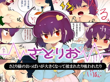 さとりお [けだもの監獄島]