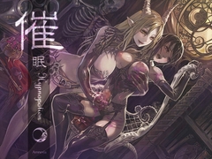 催○ Hypnopotion- [amnesia]