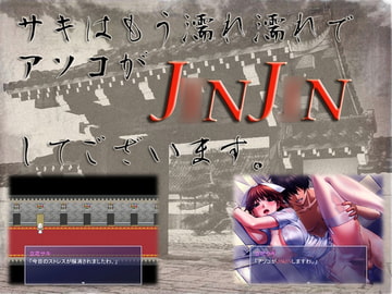 サキはもう濡れ濡れでアソコがJ○NJ○Nしてございます。 [Alabamine]