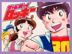 ゲームボーイロッキー【マリオ編】&ファミコンロッキー【た○しの挑戦状編】