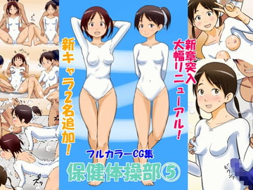 保健体操部05 [GirlSport]