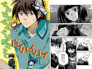 でんでんでんぐりがえってバイバイバイ [色々雑貨店]