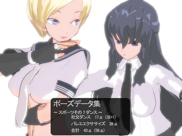 Pose Data Collection - Sports Vol.7 Dance [3Dpose]