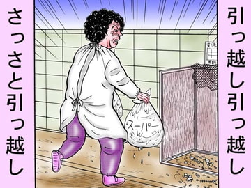 恐怖のゴミおばさん [神田森莉]