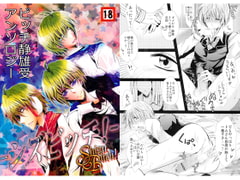 ビッチ静雄受アンソロジー「ShizuBitch!」 [Romanesque]