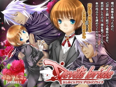 Devil'sbride [きみりんこ。]