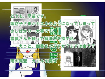 雨の異変 カエルを戻せ [T-NUMBERS]