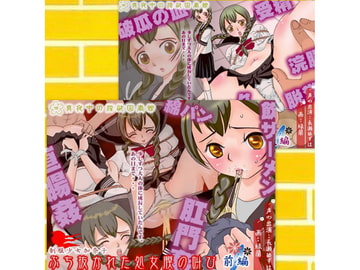 【真夜中の淫欲図書館総集編(5)】ウブなセーラー服娘に大人の性欲を教え、赤ちゃんを身ごもらす世界! [真夜中の淫欲図書館]