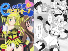 e.go天使パピヨンセーネ6 [シーマヤ]