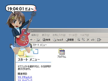 デスクトップキャラクロック [akiki]