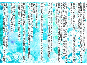 酔い醒め [あい]