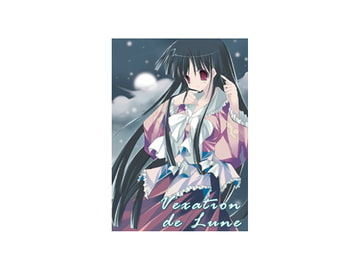 Vexation de Lune [絃奏水琴樂章]