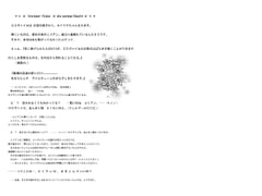 Weisser Rabe [Take it Easy]