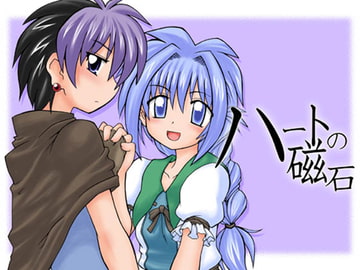 ハートの磁石 [うたひめ]