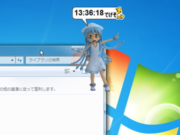 デスクトップキャラクロック-No2 [akiki]