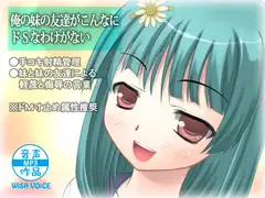 俺の妹の友達がこんなにドSなわけがない