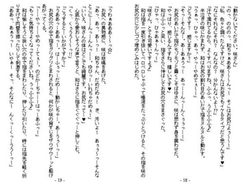 咲と和のバックでイッツー ブラウザ版 [WHITE ELEPHANT]