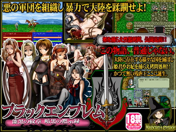 ブラックエンブレム 漆黒の紋章 [Magician's grenade]