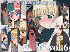 N vol.6 [Nectar]