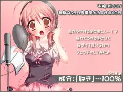 成分:「好き」…100%プ・ラ・ス♪