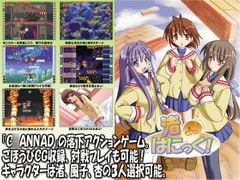 渚deぱにっく [ちんちらソフトハウス]