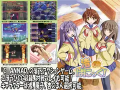 渚deぱにっく