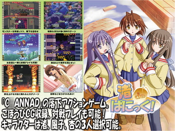 渚deぱにっく [ちんちらソフトハウス]