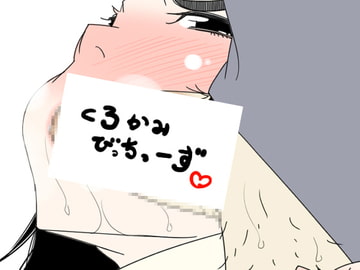 黒髪びっちーず02 [どんぞこ]